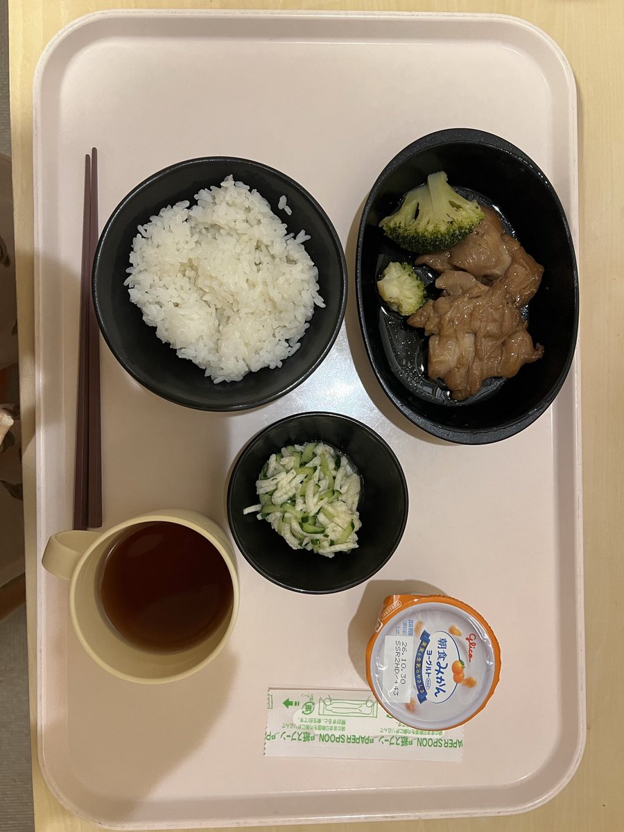 opanchu0527's tweet photo. 入院82日目のご飯

朝 ゼリー、玉子焼き2枚
昼 ゼリー、清汁の汁のみ
夜 ゼリー、ヨーグルト
おやつ ゼリー1/3

微熱は相変わらずだし吐き気も治まらず。
胃が気持ち悪くて今はゼリーが主食。
夕方から気持ち悪さが増してゼリーすらも吐きそう、、、 https://t.co/h7pCN433mq