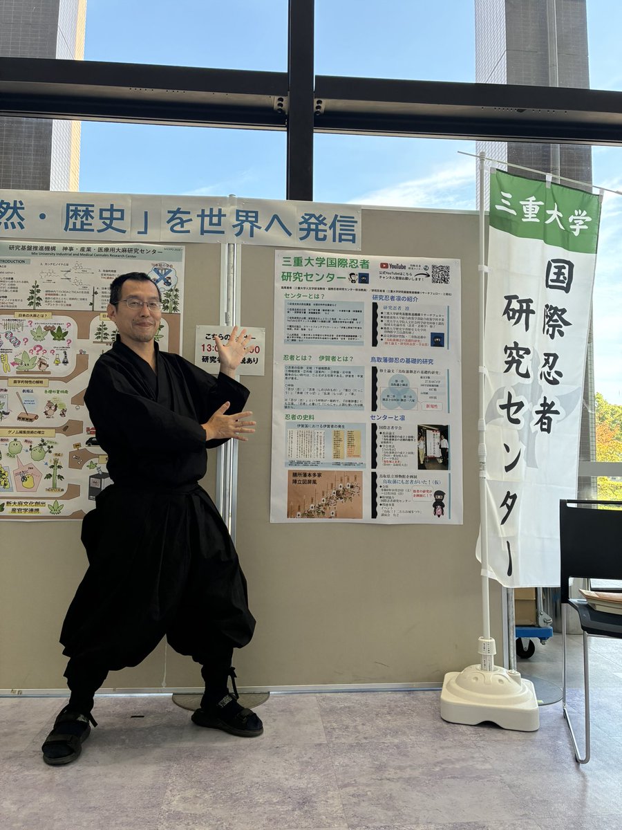 kenkyuninjarin's tweet photo. #MIEXPO に足を運んでくれた皆々
誠にありがとうござった！

三重大学をめざすお客人をはじめ
三重大学の先生方ともいろいろな
お話しをすることができ申した🥷

続けてあすは
「大関ケ原祭2026」に出陣いたす！

すでに疲労困憊の拙者と高尾先生！
どうする！？どうなる！？関ケ原！

#大関ケ原祭 https://t.co/kkuzMu56Ya