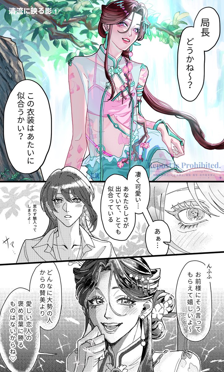 shizuki_ptn's tweet photo. イン局♀
新衣装めっちゃ可愛いありがとう〜の絵💘

※1枚目と2枚目は話繋がってないです https://t.co/eJV85GGjgk