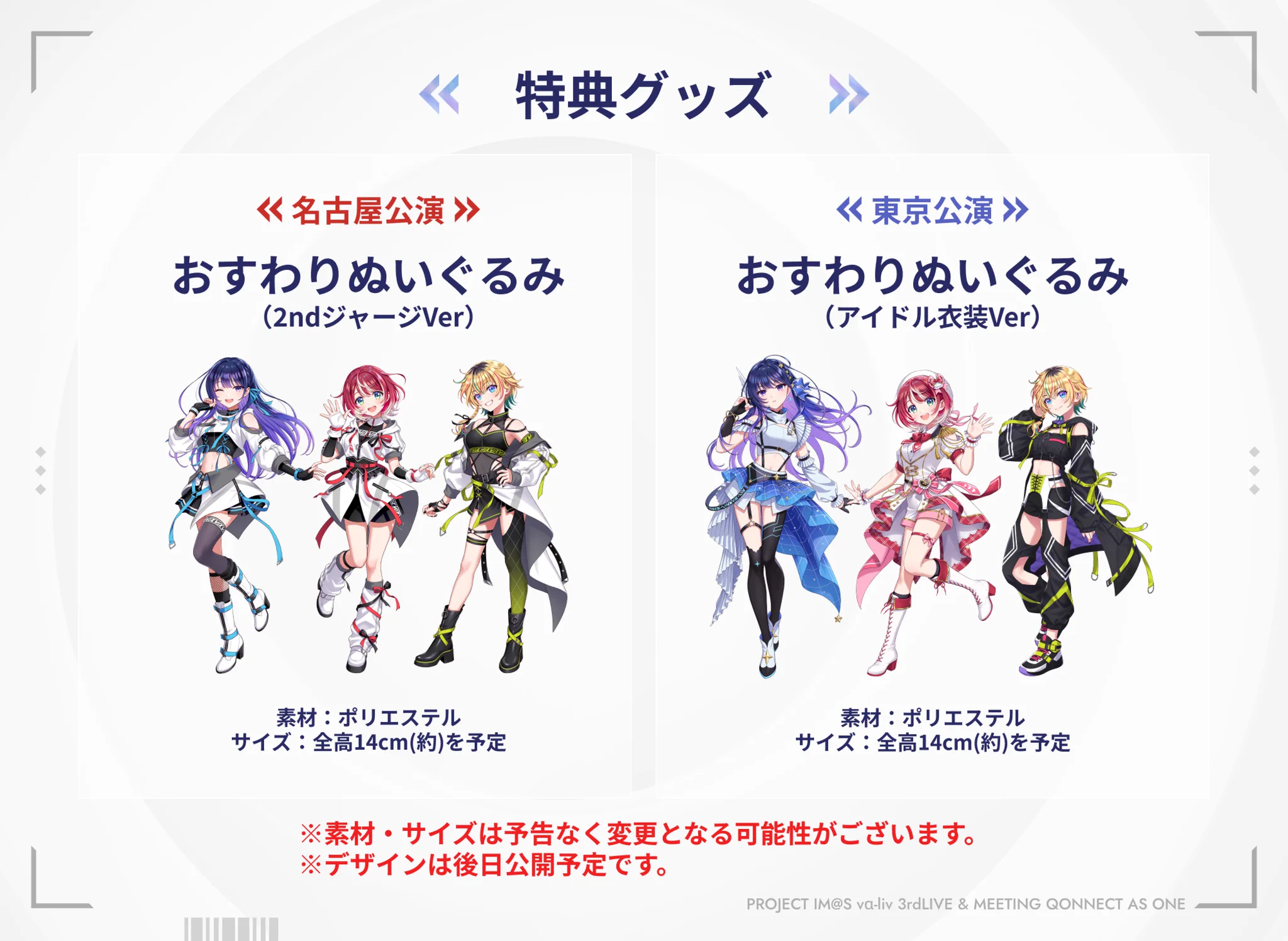 アイドルマスター公式 on X: 