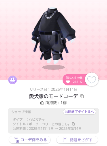 matsu_02_PT's tweet photo. これ結構前のマルシェで最低価格で手に入れた私はなんなん？？？？？？？もはや怖い https://t.co/xtVDxHgrgF