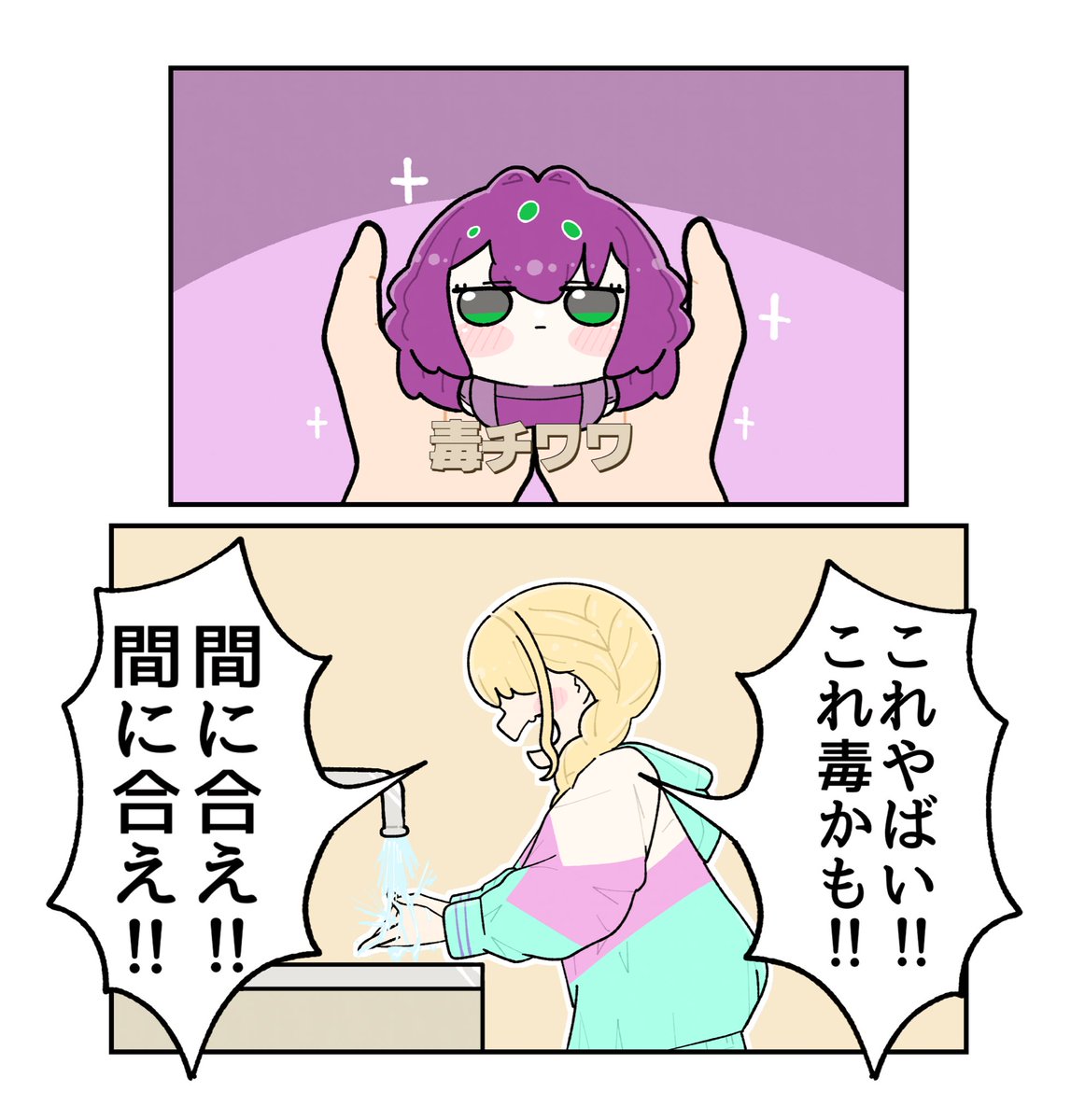 moyamoyashiz02's tweet photo. これやばい！これ毒かも！！ https://t.co/7nvVmbVPLi