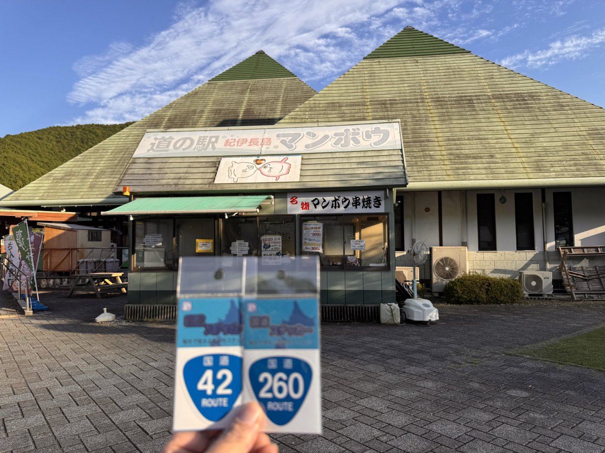 VFR0911's tweet photo. マンボウ食べ損ないました。
コンプしてるけどせっかくなんで買い足しです。
https://t.co/0gEJb7SraE
#VFR
#WRX
#ツーリング
#国道制覇
#国道ステッカー
#峠ステッカー
#GSXS1000GT https://t.co/IcGVPFJ5Mx
