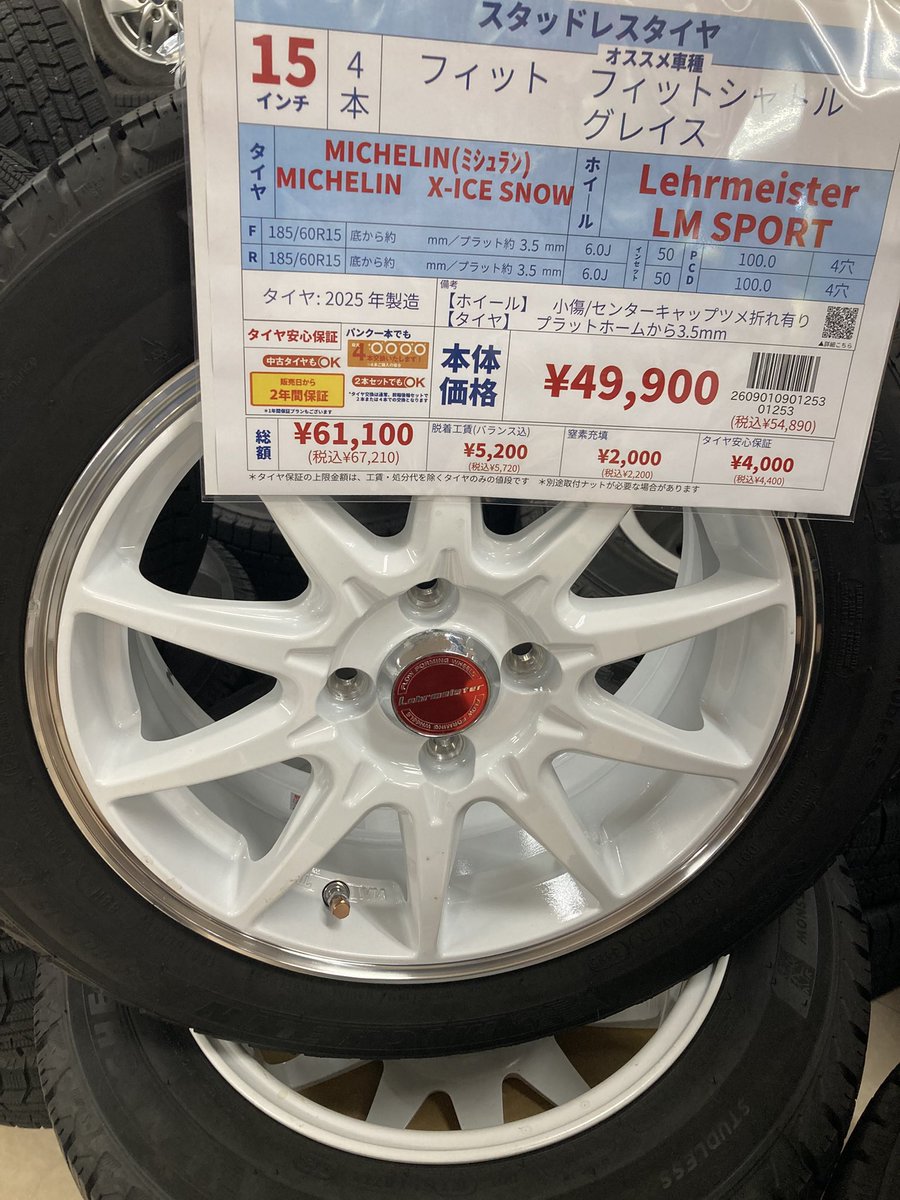 nnm2v's tweet photo. スイフトのマフラー売却へ
良さげなホイールも発見 https://t.co/yEKSJtYFfB