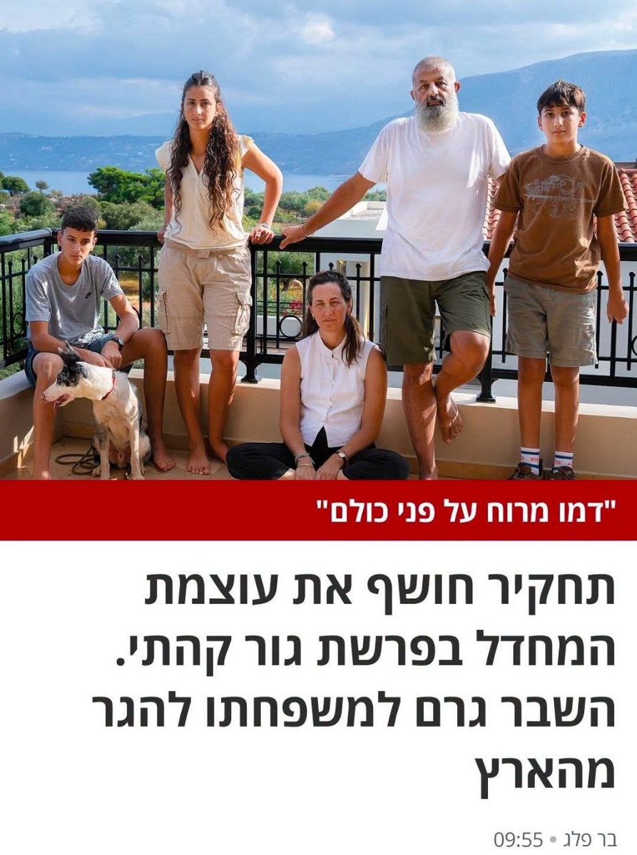 NoamGolan00's tweet photo. @yadindudai נמאס מהתחקירים ומהמחדלים. המשפחה של גור קהתי ועוד מלא משפחות בורחות מפה, כי פשוט אין ביטחון. הממשלה המחורבנת הזאת רקובה כולה, וכבר בא לי לזרוק דברים למזוודה ולברוח מפה. https://t.co/rrW1vxotUa
