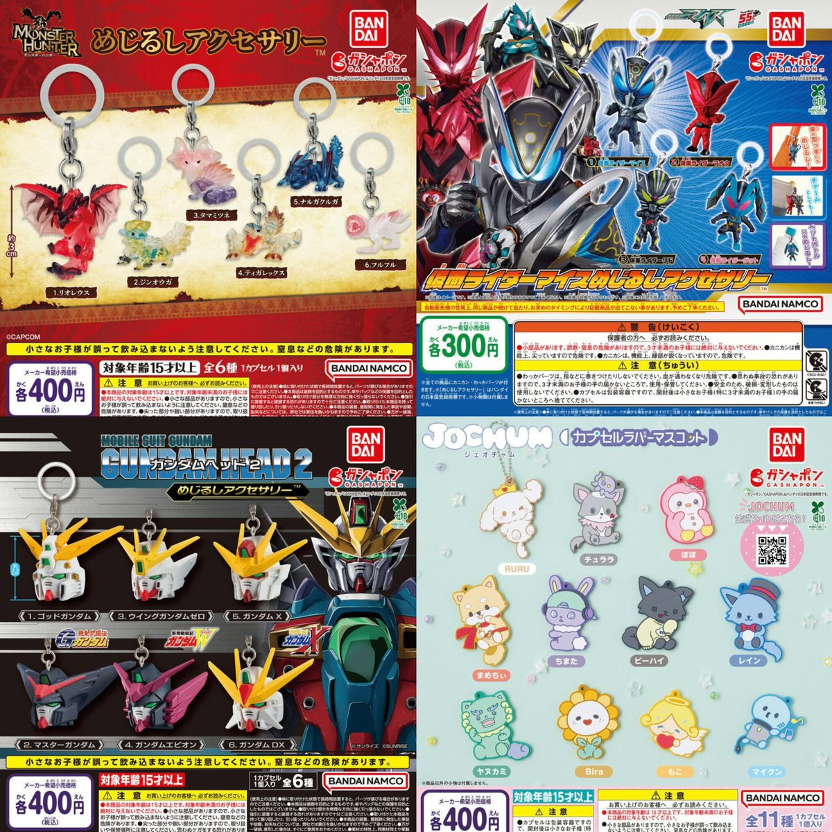 gachazyo's tweet photo. 明日(10/11日)から発売のガチャ③

#ガチャガチャ #めじるしアクセサリー
#gachagacha #カプセルトイ https://t.co/xnIXkIDJOP