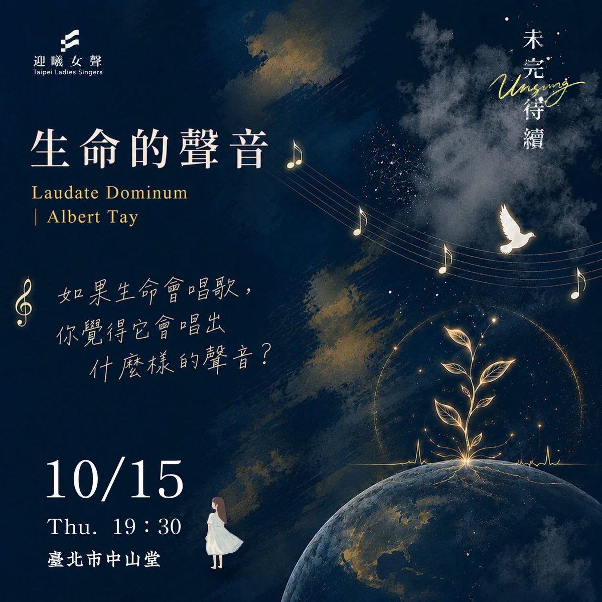 albertwtay's tweet photo. Across the waters, heartfelt thanks to the Taipei Ladies Choir and conductor WENG Chien Min for performing my Laudate Dominum! Looking forward to the next performance on 10 March 2027!! 🎶 https://t.co/koYHpj9b5Q