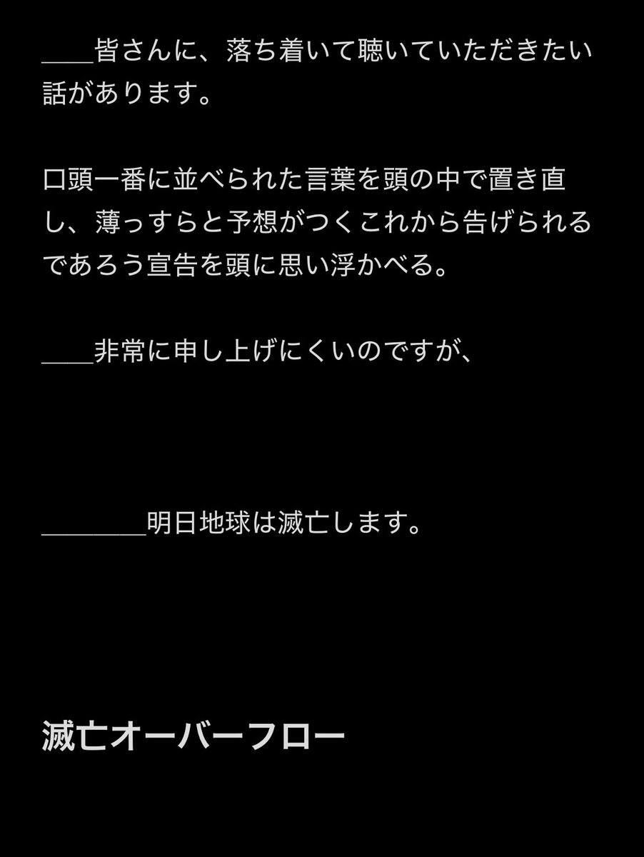 futalain_'s tweet photo. まだ全然書き途中なんだけど、この冒頭の部分だけ漫画に描き起こしたい気持ちがある https://t.co/nefEsa37rX