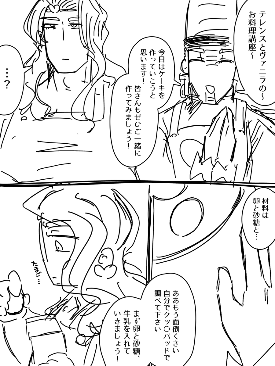 Dtikushow_ga's tweet photo. 以前ちょっと書いていつか完成させようと思ってたけどやる気がなくなったため供養 https://t.co/q1f5TnPB80