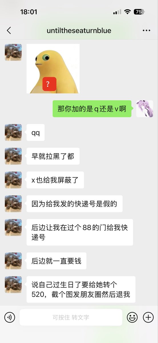 covo828's tweet photo. 图一为该骗子Q号，图二三为转账户名，图四骗别人卖袜实则不发货，给个假单号完事。我多次联系对方无果并辱骂本人，给你好脸色让你招摇撞骗上了？一个死骗子哪来的脸狂啊？ https://t.co/BkdzQZDtbN
