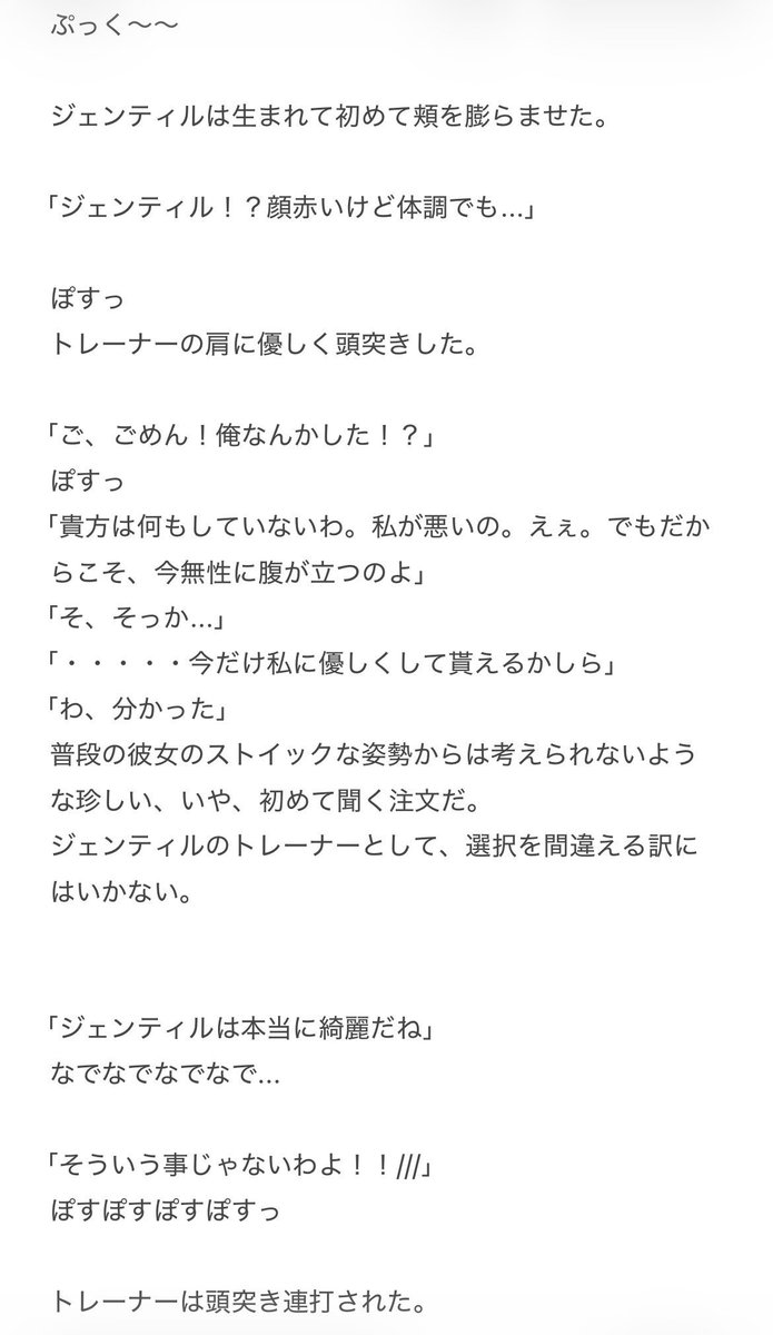 yachou114514364's tweet photo. トレーナーから契約解除されるという考えた事も無かったシチュが頭によぎり、普段の毅然とした態度も出来ないほどに焦ってしまうが、勘違いと分かった瞬間に安堵からかめちゃくちゃ可愛い乙女になっちゃうジェンティルドンナ https://t.co/g02fK34JkL