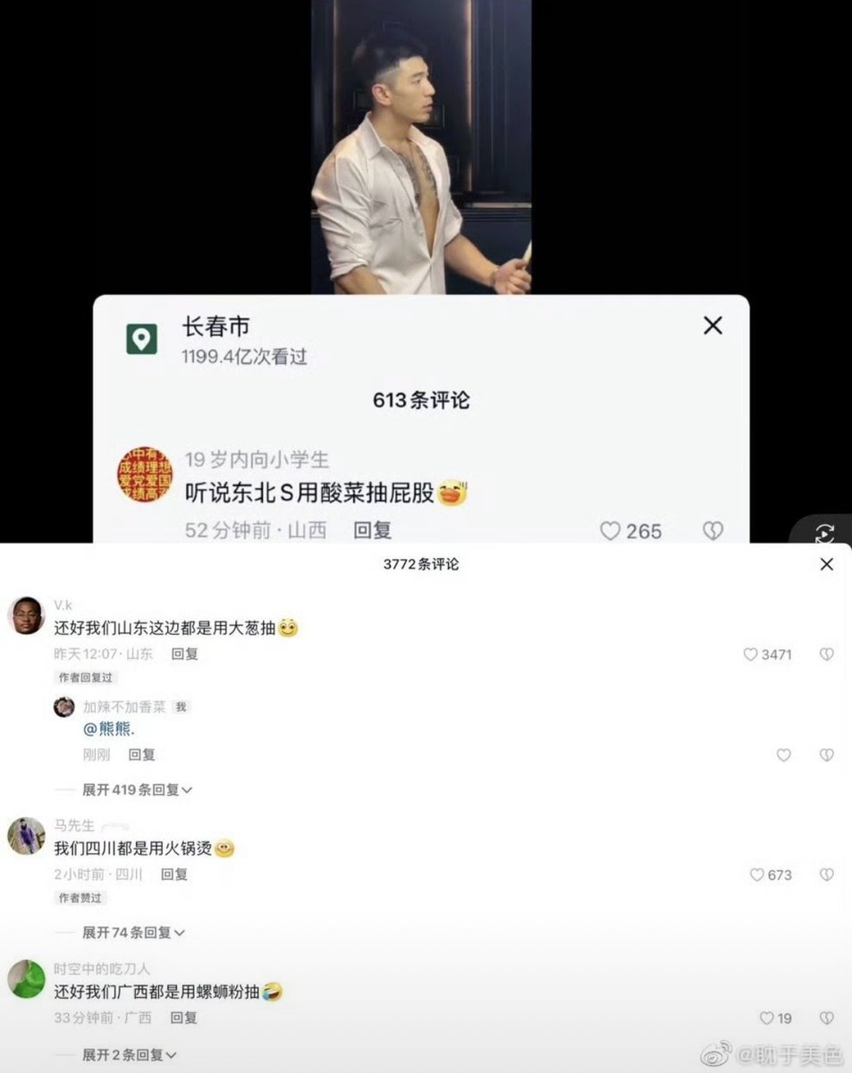 LinYiYi521's tweet photo. 字母圈的朋友们别太离谱了 哈哈哈哈 https://t.co/XWxLCrQknz