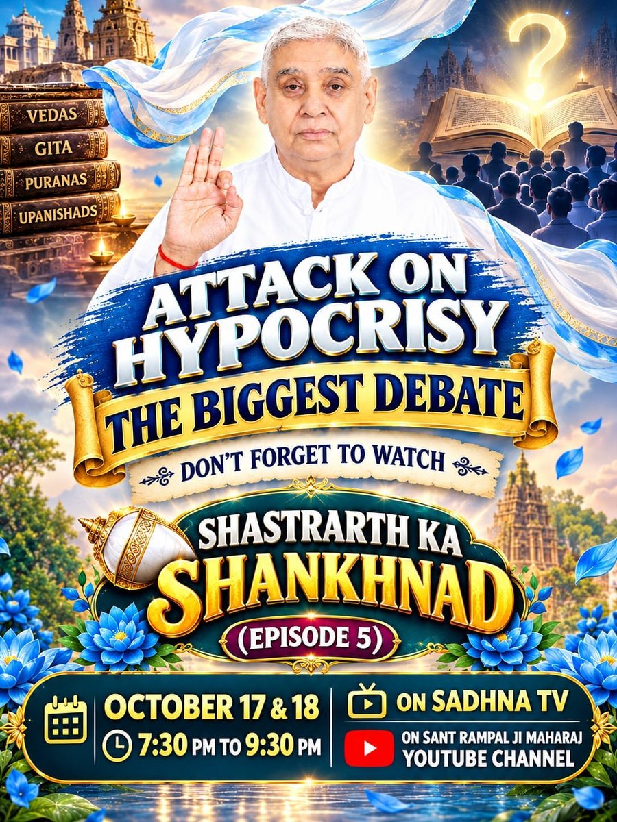 isachinthakur01's tweet photo. Don't forget to watch the historic debate #शास्त्रार्थ_का_शंखनाद_क़िस्त5  on 17th, 18th October from 7:30 PM to 9:30 PM on Sadhna TV Channel and Sant Rampal Ji Maharaj YouTube Channel. https://t.co/xPa0s3Mogd