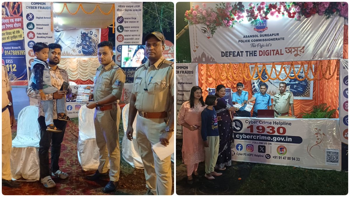 Cpadpc's tweet photo. This Puja, Let’s Defeat the Digital Asura!
Carrying the spirit of Durga Puja into the digital world, Asansol-Durgapur Police Commissionerate has set up 25 Cyber Awareness Booths across different Police Stations under the theme “Defeat the Digital Asura”.
Inspired by the triumph of good over evil, these booths aim to empower citizens with the knowledge to recognise and defeat the growing menace of cyber frauds, including digital arrest scams, investment frauds, fake booking scams, OTP frauds and malicious links.
This Puja, let’s not allow cyber criminals to turn our celebrations into a nightmare.
Stay vigilant, spread awareness and help build a safer digital community.
Together, let’s defeat the Digital Asura!
📷 Cyber Fraud Helpline: 1930
📷 https://t.co/nbO0yZGkRe
#ADPC #CyberAwareness #CyberSafety #DurgaPuja2026
এই পুজোয়, আসুন ডিজিটাল অসুরকে পরাজিত করি!
দুর্গাপূজার চেতনাকে ডিজিটাল জগতে নিয়ে এসে, আসানসোল-দুর্গাপুর পুলিশ কমিশনারেট “ডিজিটাল অসুরকে পরাজিত করুন” এই থিমের অধীনে বিভিন্ন থানা জুড়ে ২৫টি সাইবার সচেতনতা বুথ স্থাপন করেছে। অশুভের উপর শুভের বিজয়ের দ্বারা অনুপ্রাণিত হয়ে, এই বুথগুলির লক্ষ্য হলো নাগরিকদের ক্রমবর্ধমান সাইবার জালিয়াতির বিপদ, যেমন ডিজিটাল গ্রেপ্তারের কেলেঙ্কারি, বিনিয়োগ জালিয়াতি, ভুয়া বুকিং কেলেঙ্কারি, ওটিপি জালিয়াতি এবং ক্ষতিকর লিঙ্কগুলি শনাক্ত ও পরাজিত করার জ্ঞান দিয়ে ক্ষমতায়ন করা। এই পুজোয়, আসুন সাইবার অপরাধীদের আমাদের উৎসবকে দুঃস্বপ্নে পরিণত করতে না দিই।
সতর্ক থাকুন, সচেতনতা ছড়িয়ে দিন এবং একটি নিরাপদ ডিজিটাল সমাজ গঠনে সহায়তা করুন।
আসুন, একসাথে ডিজিটাল অসুরকে পরাজিত করি! 📷 সাইবার জালিয়াতি হেল্পলাইন: ১৯৩০ 📷 https://t.co/nbO0yZGkRe #ADPC #CyberAwareness #CyberSafety #DurgaPuja2026