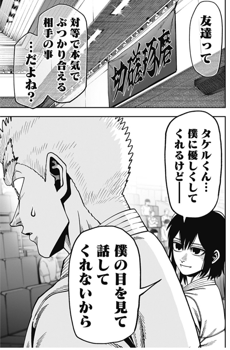 madowasareruna's tweet photo. 無敵のスバル、良すぎる
トラウマから目を逸らし対等関係と誤魔化し遜った関係に逃げているだけの元いじめっ子を憐れむナチュラル強者仕草 https://t.co/LstVILMTj6