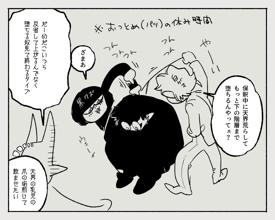 ryo_sumiyo6492's tweet photo. だーめだこいつら（） #ノスフェラトゥさん https://t.co/1KhGfNEKL3
