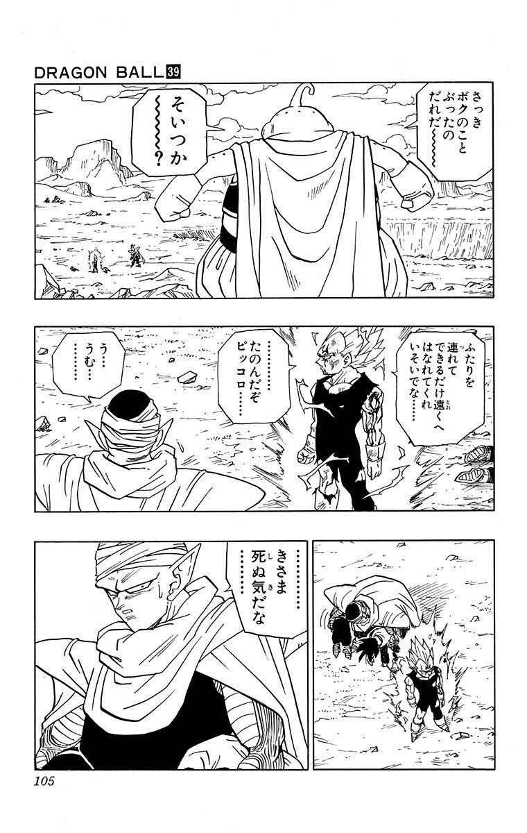 SABOUIA's tweet photo. 男がメロつく男、「能力の高い男が頼りにしてくれたり、相棒や強敵として認めてくれる」というのが要素としてデカいと思うんだよな
これをされると大抵の男はコロッと落ちる https://t.co/4MKwpx1EJh