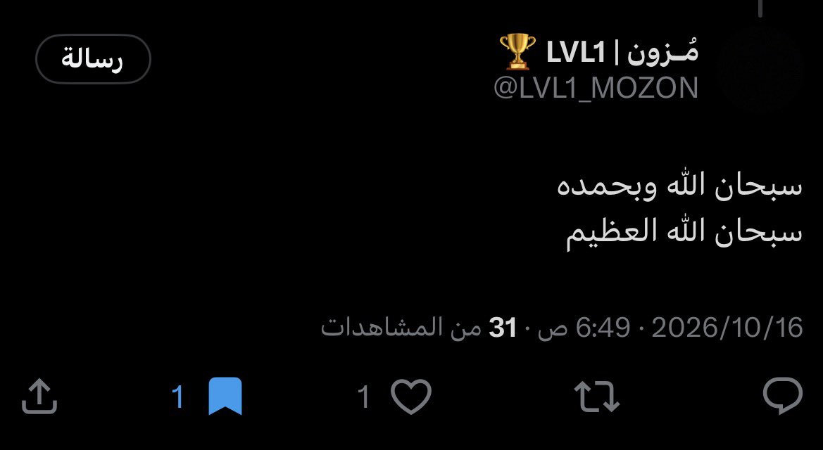 naoiili's tweet photo. اللهم ارحم مزون رحمة تطمن بها روحها وتؤنس بها وحشتها وتنور بها قبرها اللهم اجعل قبرها روضةً من رياض الجنة وانسها في وحدتها،واجعلها في نعيمٍ لا ينقطع اللهم اغفر لها ذنوبها وارفع درجتها في المهديين واجعلها من الضاحكين المستبشرين بجنات النعيم https://t.co/3mty8uTNo7