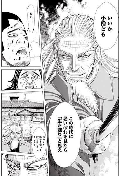 manemobu1's tweet photo. ゴールデンカムイの土方さんは吐く言葉が全てメロい https://t.co/Nz3aiNnjN2