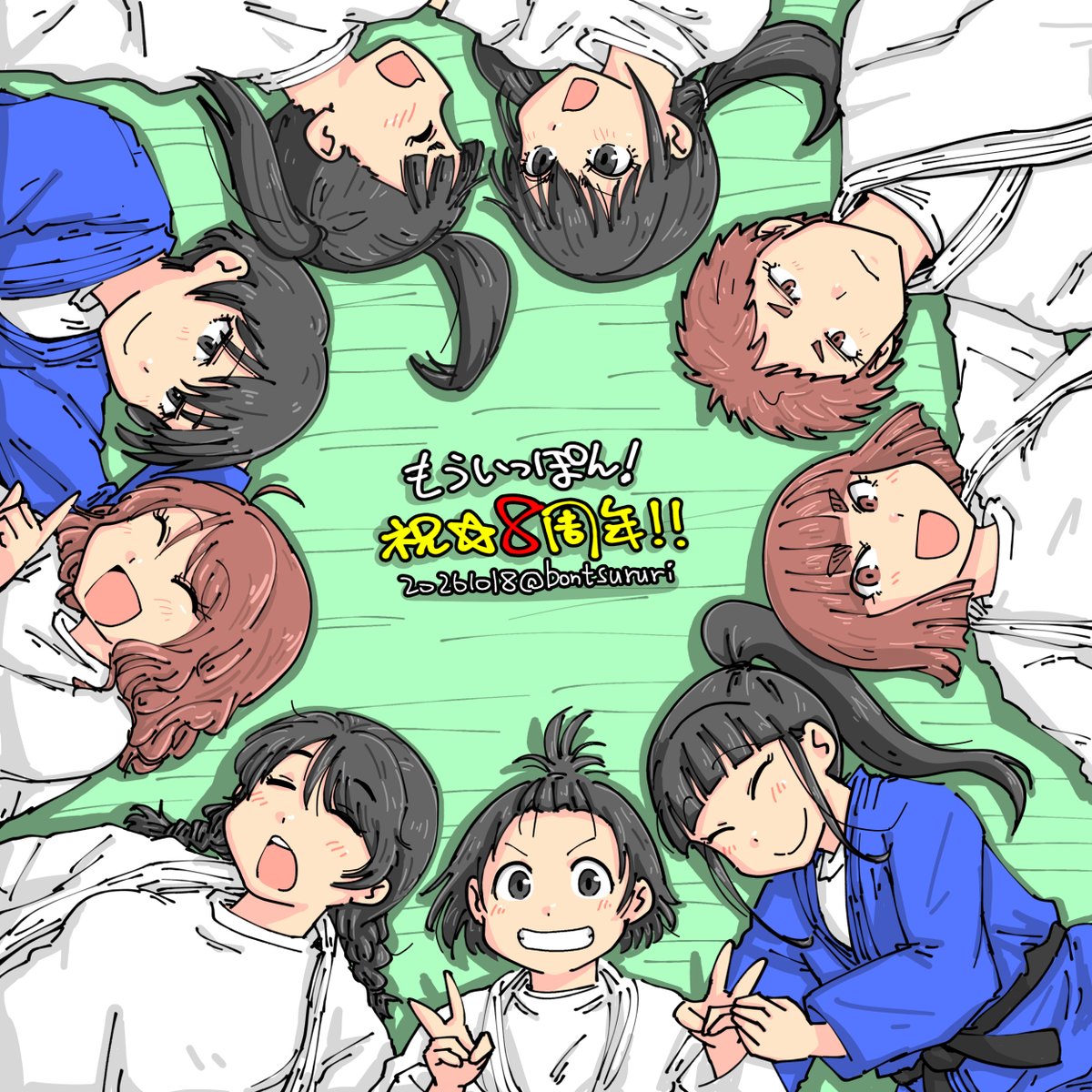 bontsururi tweet picture