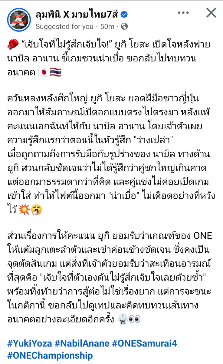 MarnOceaN's tweet photo. พี่แกจะงงอะไร... 2 ไฟต์หลังไม่เห็นพี่แกจะทำอะไรเลยนอกจากเตะขา คือพอเจอคนที่แกไม่ได้เปรียบเรื่องแรงปะทะแล้วดูไม่มีอะไรเลยจริงๆ https://t.co/F9wCYfS1Hb