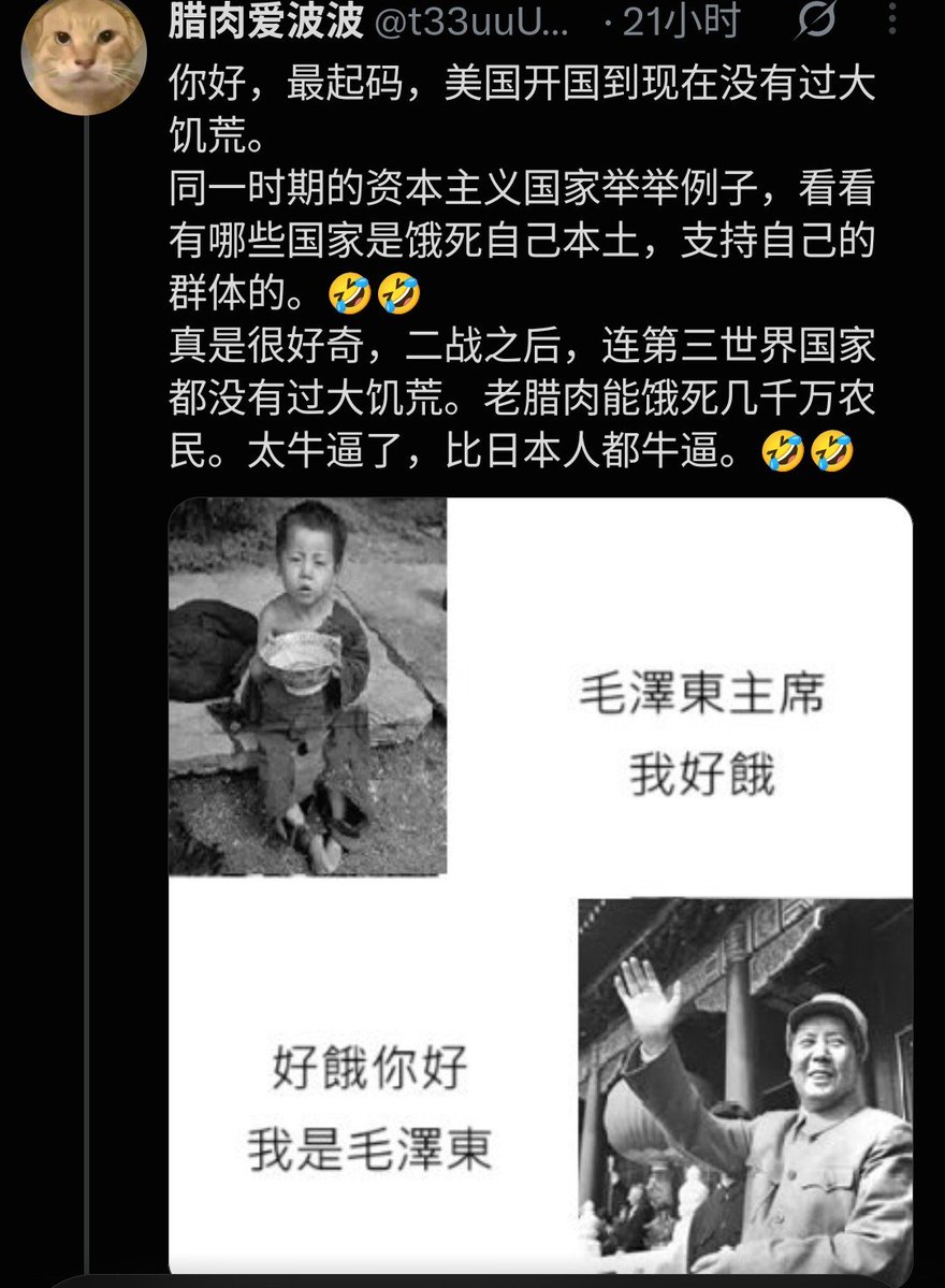 Ho229v3_Fighter's tweet photo. @t33uuUoraMkdi8u @MalekVlas 不是你个傻逼说的二战以后除了一平二调大饥荒，连第三世界都没有大饥荒吗？你爹怕你不相信，用AI来给你补补课，怎么还成了你爹的错了？忘恩负义、倒打一耙的不孝子要不要脸的哦😅 https://t.co/vOd29UK5JX