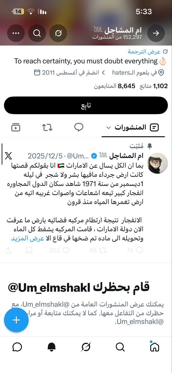 faaal98's tweet photo. @Reemakh67 اماراتيه حشرتها وبلكتني https://t.co/JjTeQxvAS0