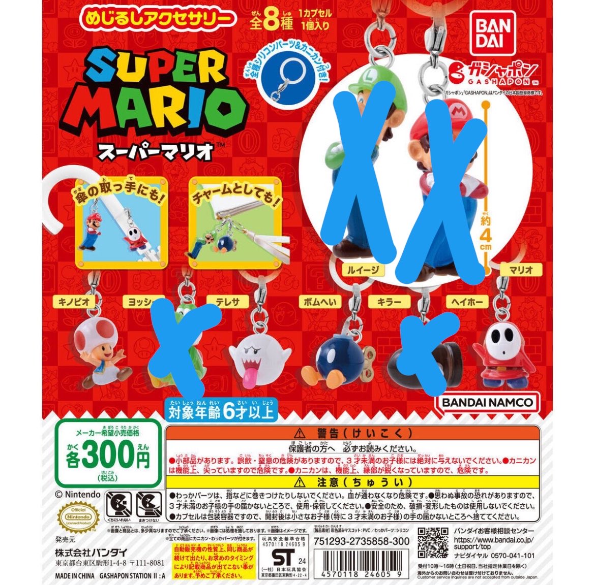 wpddpmd's tweet photo. 譲 マリオ、シークレット1、クリボー2、ピーチ4

求 第2弾クッパ、キノピオ、ヨッシー 
     第1弾 キノピオ、テレサ、ボムへい、ヘイホー、（固ツイ）

尼崎〜大阪駅手渡し優先、

スーパーマリオ めじるしアクセサリー https://t.co/oxSd2M5M0C