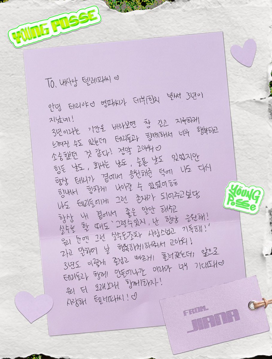 youngposseup's tweet photo. 👾HAPPY YPS DAY👾

테리들과 함께 달려온 3년! 🎂
매 순간 따뜻한 응원으로 함께해 줘서 고마워요
앞으로도 영파씨답게, 더 멋진 음악과 무대로 보답할게요!!
우리 함께 만들어 갈 이야기를 기대해주세요💗

#영파씨 #YOUNGPOSSE #ヤングパッシ
#3RD_ANNIVERSARY #영파씨세살이다 https://t.co/KotJ688OJD
