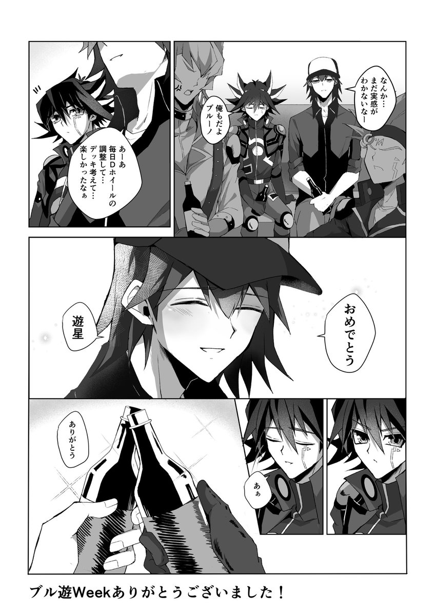 exmxw21's tweet photo. 打ち上げ🍻

#ToolshippingWeek2026 
#ブル遊Week2026 https://t.co/cdclgxmKyX