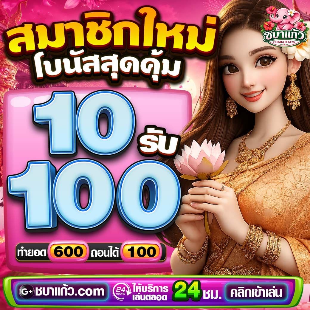 MTERX56rx's tweet photo. 🌺โค้ดมาแล้ว 🐘#ชบาแก้ว 

🌺แจกฟรี 50 : 
📌กดรีคนละ 1 รี 119 ลงในเม้น🔥

สมัคร : https://t.co/XQv3S3iwjK

📌กดรีคนละ 1 รี 
สมาชิกใหม่ 10 รับ 100 ทำ 600 ถอน 100

#เว็บใหม่เเนะนำ #เครดิตฟรีสมาชิกใหม่ #แจกฟรี50 https://t.co/5p4nZmmz3g