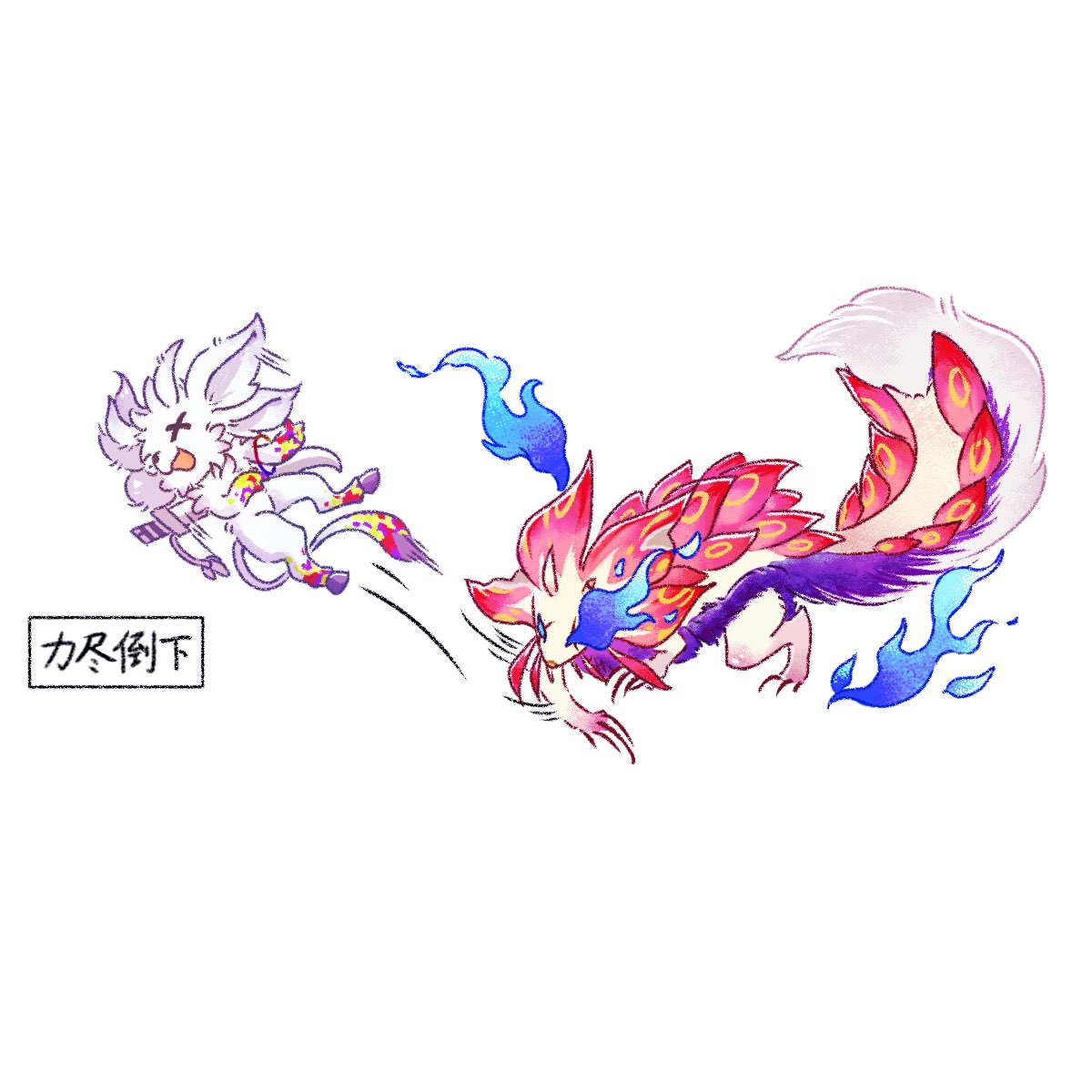 Ocean_protogen's tweet photo. 太刀蹲坑高手Vs青眼白龙，最唐的战绩铭刻于绯红森林

感谢雨鱼给咱约的美图🥰🥰🥰
#orioc #MHWilds https://t.co/DZR5HgiWAF