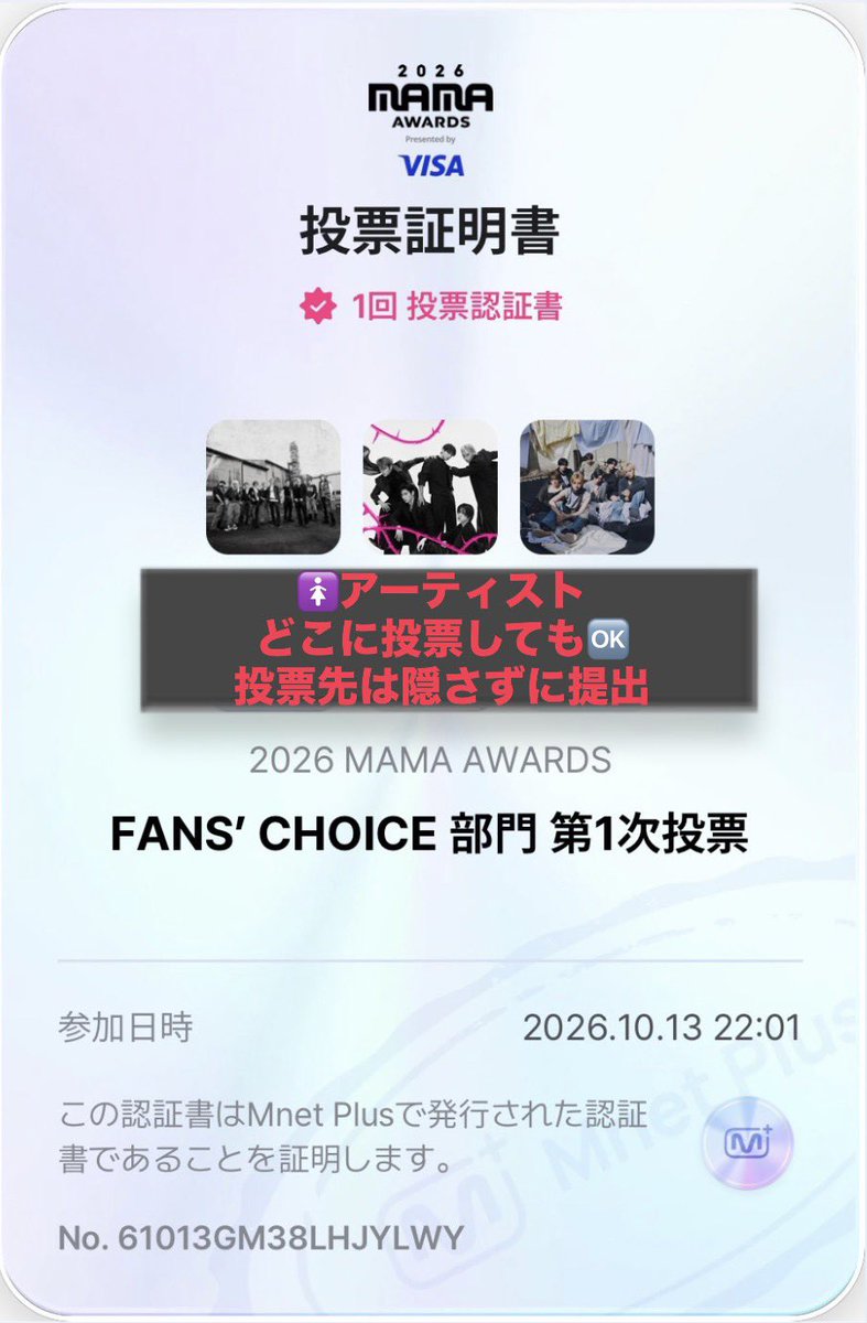 TR_VOTE_JP's tweet photo. 10/18フォームはこちら！
🚨10/17〜投票指示変更となっています
確認お願いします✨
https://t.co/ko6d5RF0B5
⚠️女性アーティスト投票先は【隠さない】

⚠️投票先不備が非常に多いです😭
→🚹アーティストは指定の投票先に投票してください
⚠️画像と同じ証明画像を提出してください
⚠️KCON投票証明を送らないでください

💡フォームの送り方がわからないトゥメちゃん向けにフォーム送信案内添付します✨

📝Twitterアカウントは投票証明に不備があった先の連絡に使うために記載をお願いしています。それ以外には一切使用いたしません。
メールアドレスの収集は行なっていません。