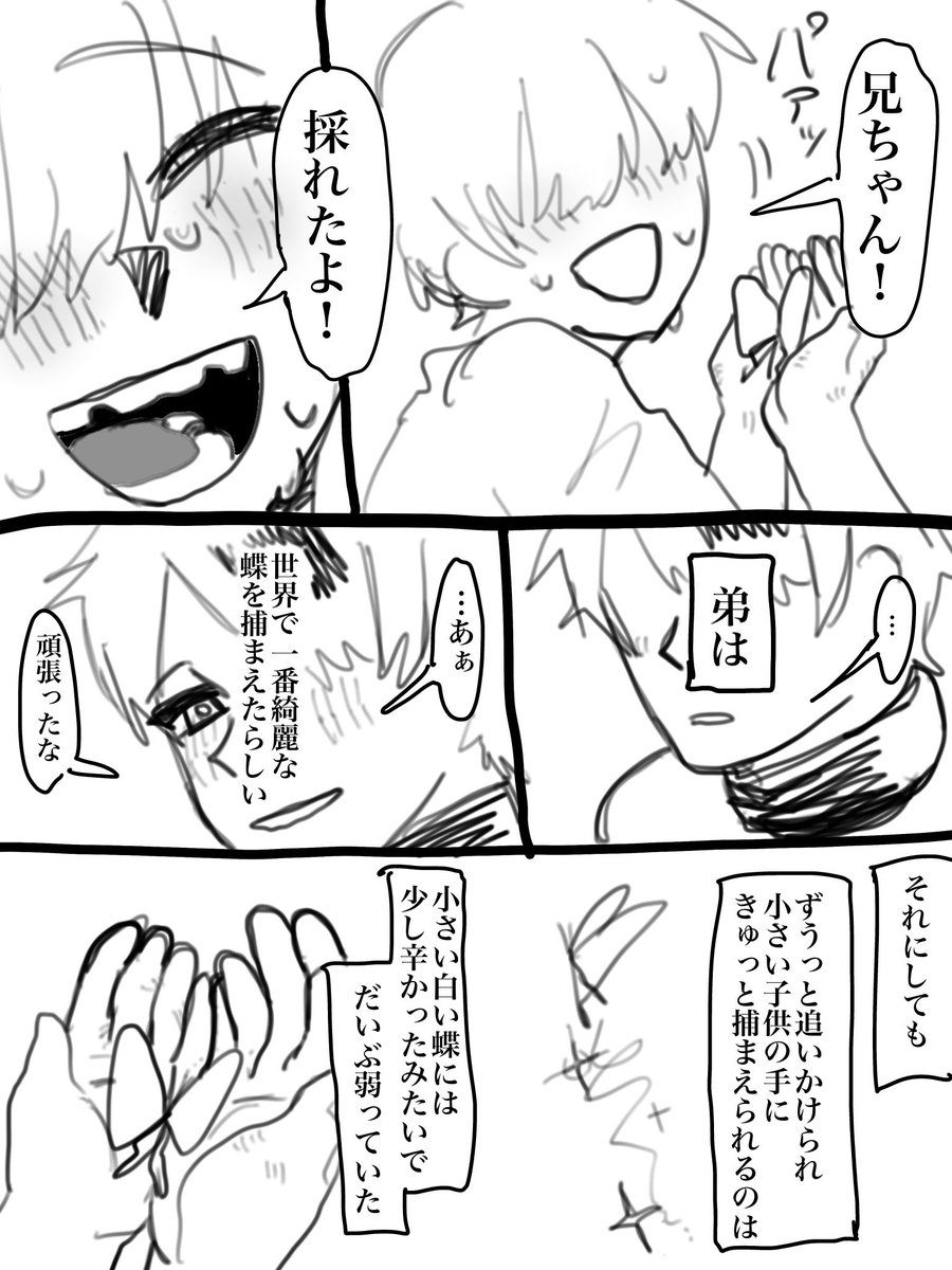 ____mm80's tweet photo. 🍽️   誰かへの優しさを潰さないで
#aknkプラス #aknk
⚠️夢要素少なめ、白玉💍いる 
1/4 https://t.co/jyRV2ozYMl