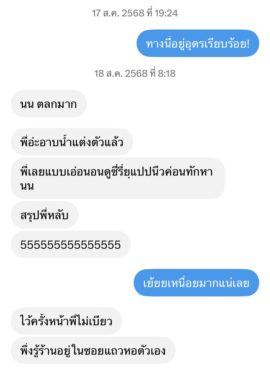 wangyib85's tweet photo. แต่ที่กุเสียใจคือกุขับรถจาก มข กลับบ้านเพื่อไปอีสข้าวกับเขาแต่เขาบิดกุคมๆเลยละกุก็ใจกว้างชิปเลย https://t.co/ePcSPj2eiX