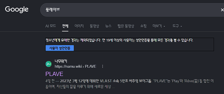 LAVENDER_NOAH_L's tweet photo. 내?
않이.......... 확실히 플레이브가 구글-유투브 쪽에서 성인 관련 단어로 인지되나봐요 ㅜㅜㅜ https://t.co/dToNdpOd7y