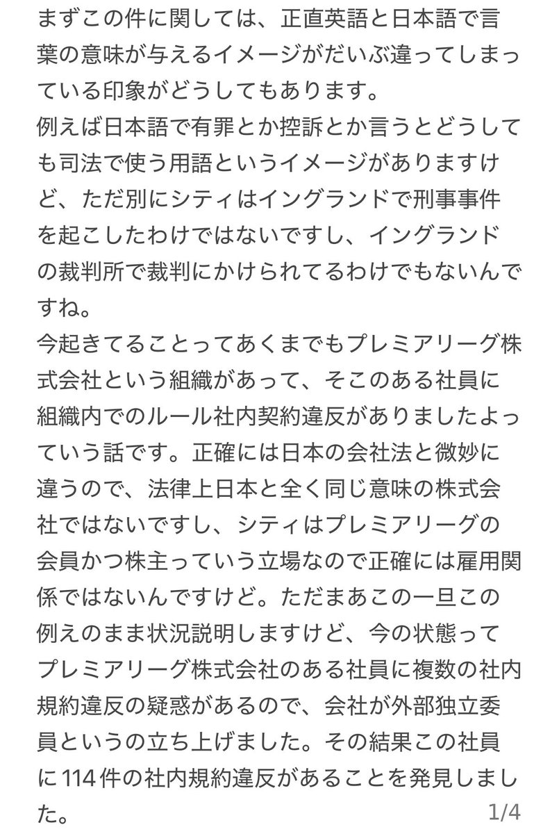 Terrfou's tweet photo. 2026/10/17
マンチェスターシティvsイプスウィッチ
解説:林舞輝さん
シティの財務規則違反について試合開始前にコメント文字起こし https://t.co/l1yTu0vrxo