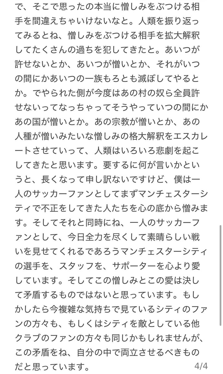 Terrfou's tweet photo. 2026/10/17
マンチェスターシティvsイプスウィッチ
解説:林舞輝さん
シティの財務規則違反について試合開始前にコメント文字起こし https://t.co/l1yTu0vrxo
