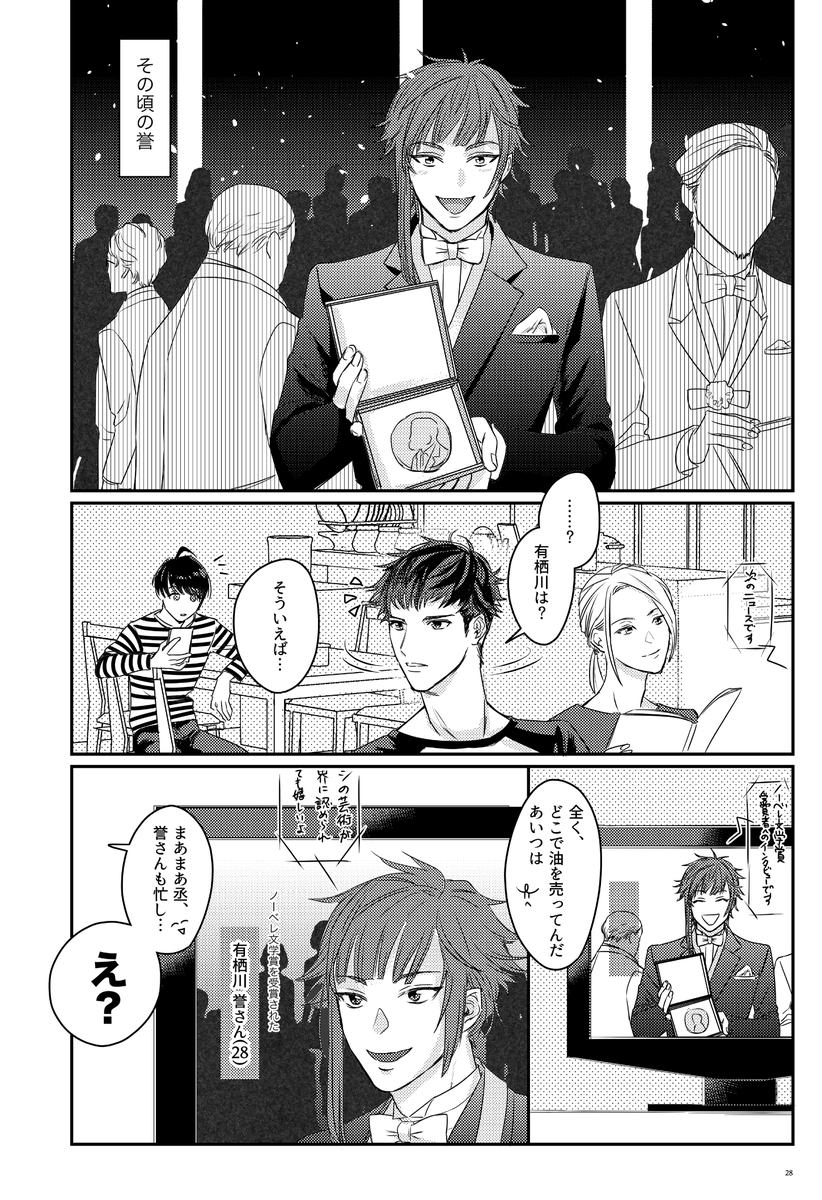 BANIjustice's tweet photo. A3で昔出した本から面白かったので３p
冬組の話 https://t.co/9zrSVtad4O