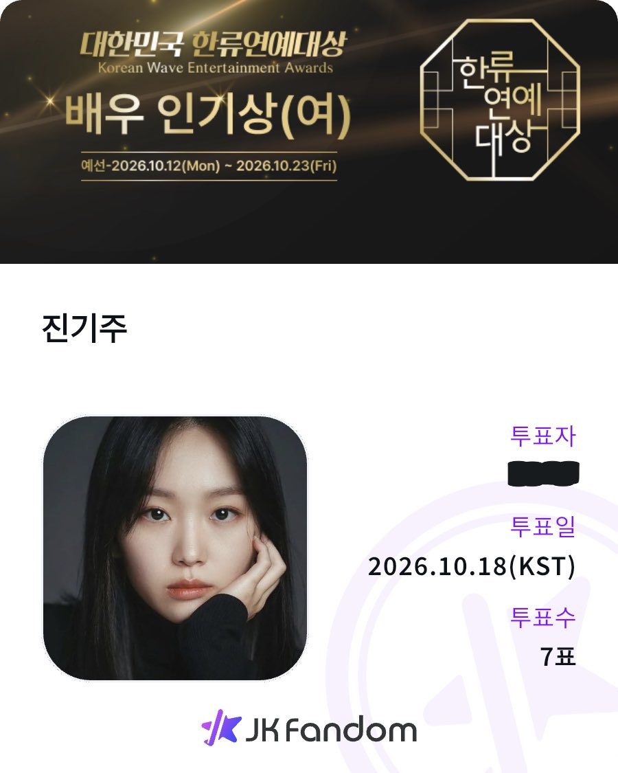 rxwxove's tweet photo. 1018 투표완료! https://t.co/VyEjuuhVCk