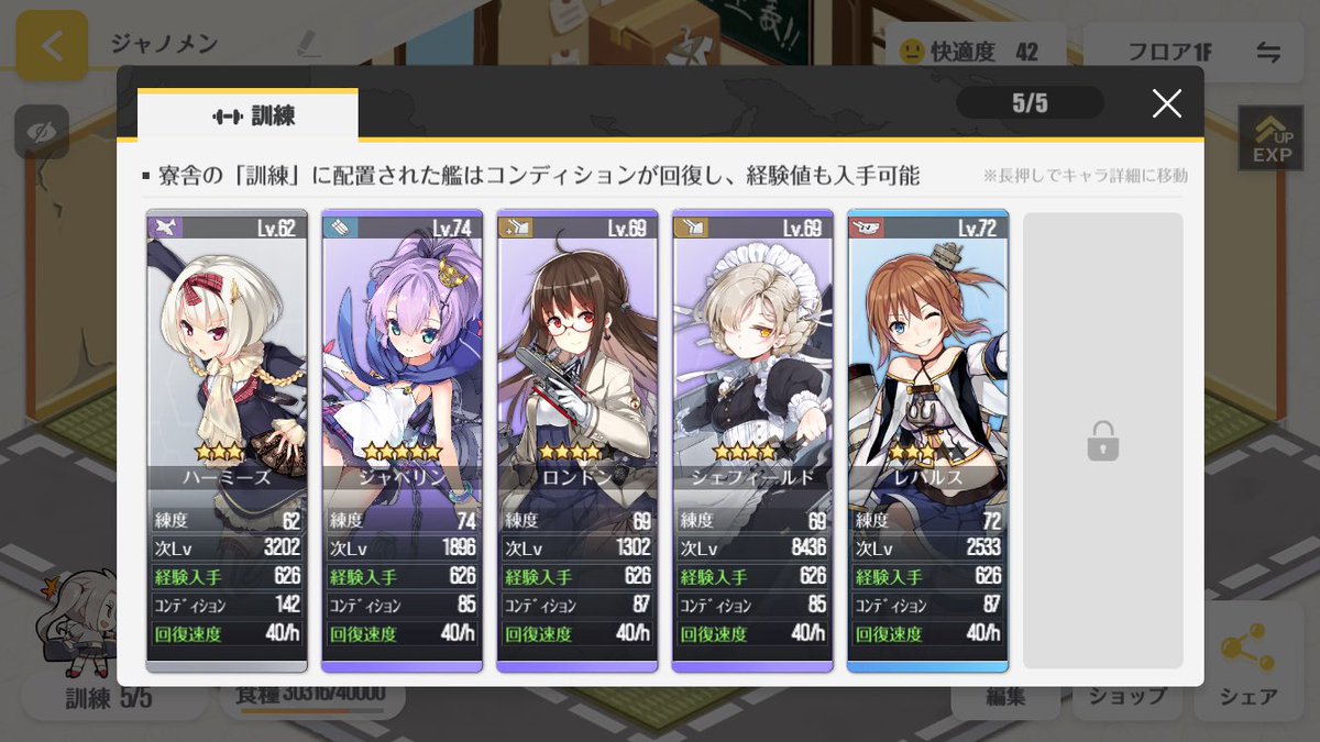 Janome_azur's tweet photo. コンディション不足で止まることが増えてきたので課金を解放して少し拡張
これで止まりづらくなるはず…1枠足りないけど https://t.co/wYxqx2etNw
