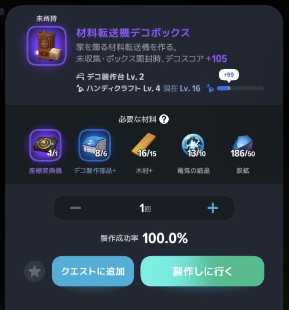 kaji_mbmb's tweet photo. やっときた〜！
デコ製作台だけレベル2だった、はやく3にしたい！デコが無い！ https://t.co/2yK2mhvdXj