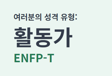 lasse0419's tweet photo. 엠비티아이https://t.co/iYt9mnQZbH
에고그램
익살과 즉흥성이 강한 타입(BACAC) | 에고그램 테스트
https://t.co/zdHCO7Thz1 https://t.co/eyGDWlaVXv
