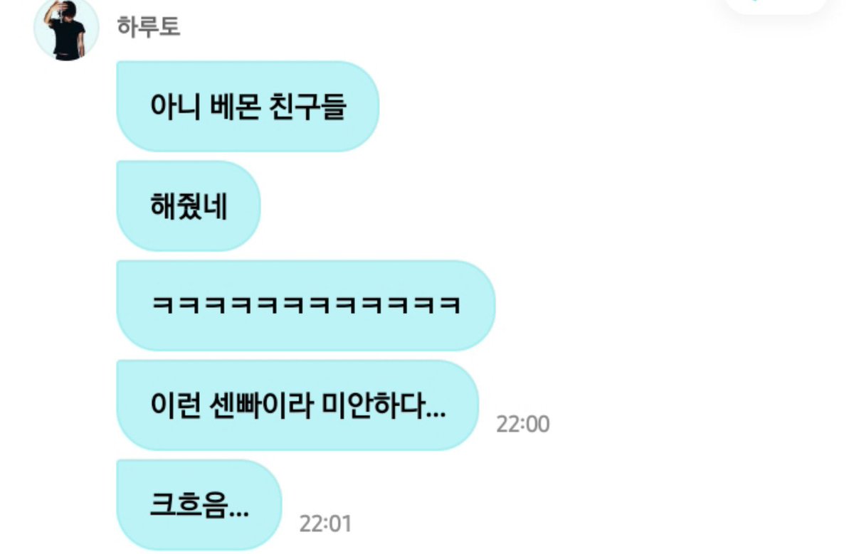 watanabewyou's tweet photo. haruto weverse 💌

haruto knows pharita did "ARA" 😂😂 and he's such a kindhearted sunbae🥹

🦋: oh, the BABYMONSTER actually did it
🦋: hahaha
🦋: i'm sorry for being this kind of sunbae 
🦋: ahem...
🦋: i wonder if they were all like (???) when they saw it too...
🦋: i feel like I ruined such a good song
🦋: i want to tell them I'm sorry...
🦋: i'm happy, though
🦋: but this really isn't something they should be acknowledging
🦋: sigh
🦋: hahahaa
🦋: i can't help it.
🦋: i was just doing what I had to do...
🦋: this is what my side job is like...
🦋: hahaha 
🦋: qnyway, I happened to come across it while scrolling, and I was so surprised that I came running straight here
🦋: please give BABYMONSTER lots of support
🦋: they're really talented girls, as you all probably already know
🦋: just ask me to write a rap for you instead
🦋: i'll work really hard on it, BABYMONSTER
🦋: i'll make it absolutely amazing
🦋: i'll make you something fresh and up-to-date
🦋: that's the best apology I can offer you...
🦋: there's nothing else I can do...
🦋: anyway, I was so surprised.
🦋: was it Pharita who did it?
🦋: ah... I'm sorry for being this kind of sunbae...
🦋: i'll treat you to something delicious...
🦋: actually, I'll just give you my card...
🦋: hahaha
🦋: since going together might make you feel a little uncomfortable
🦋: no, but when I first did it, I actually felt kind of proud of myself, you know?
🦋: i was like "oh, I created a new meme"
"that was funny"
"I did a good job"
🦋: but then the actual person showed up right away 
🦋: if you could just keep doing it from now on, I think I wouldn't feel so embarrassed anymore
🦋: hahahaha
🦋: keep doing it from now on, okay?
🦋: i'll be looking forward to it, BABYMONSTER 
🦋: you can follow whatever rhythm you want
🦋: just... even if you do something I might not know about, just let me know
🦋: i think that would make me happy
🦋: if you keep doing it, that is
🦋: thank you, BABYMONSTER
🦋: anyway, I was so surprised that I came running here to calm myself down
🦋: nyway, see you tomorrow
🦋: sleep well