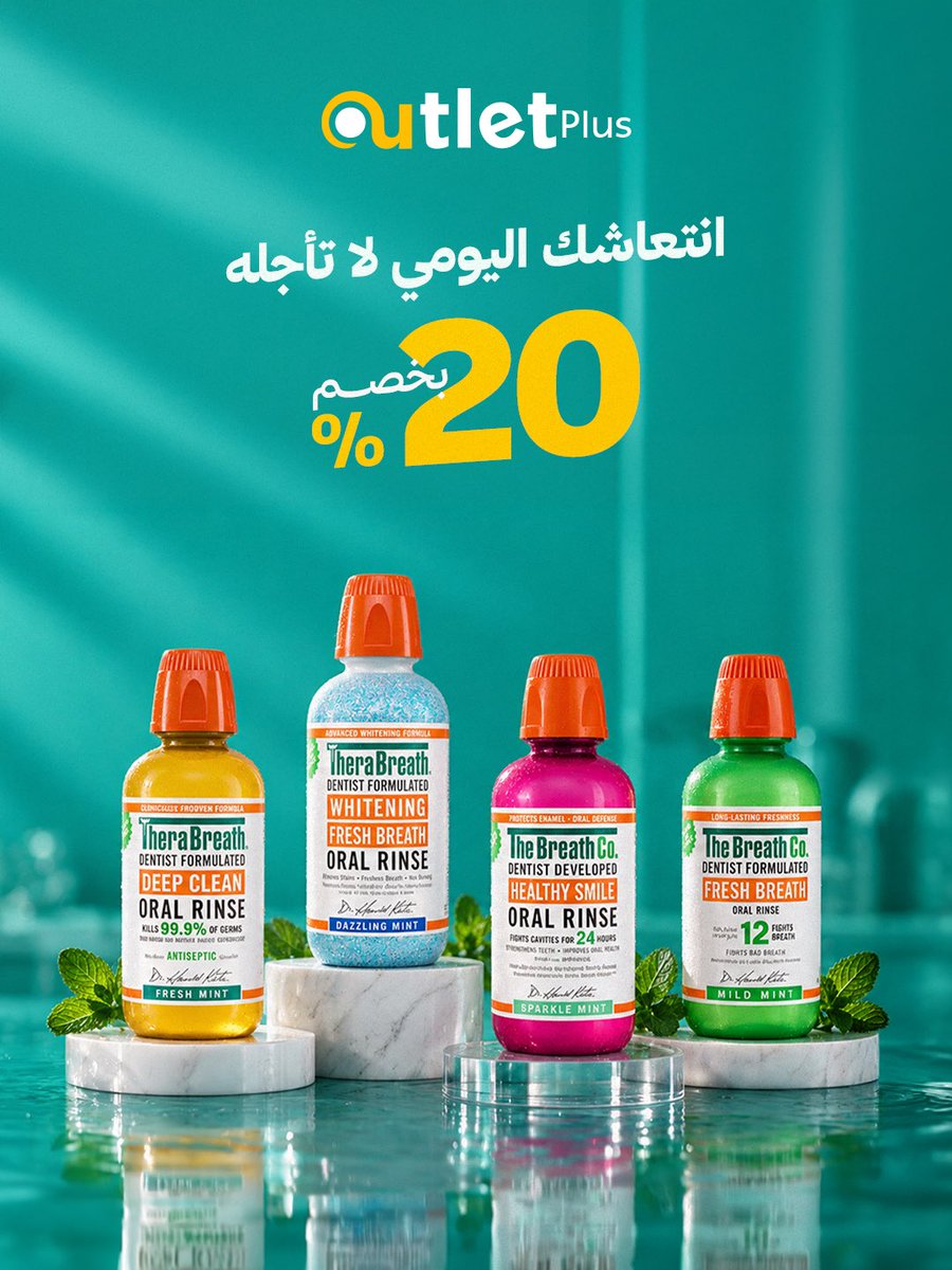outletplus_ph's tweet photo. لسه ما جربتي غسول ذا بريث للفم والأسنان؟ 👀🔥
وقت تجدد روتين العناية بالفم وتضيف غسول ذا بريث لروتينك، بتركيبة فعالة لمقاومة رائحة الفم الكريهة وانتعاش يومي مع كل استخدام 🦷✨
اطلبه الحين من موقع أو تطبيق صيدليات أوتلت بلس … الرابط في البايو🛒

#اوتلت_بلس #جمال_عناية_وتوفير https://t.co/vWKfbsRfTE