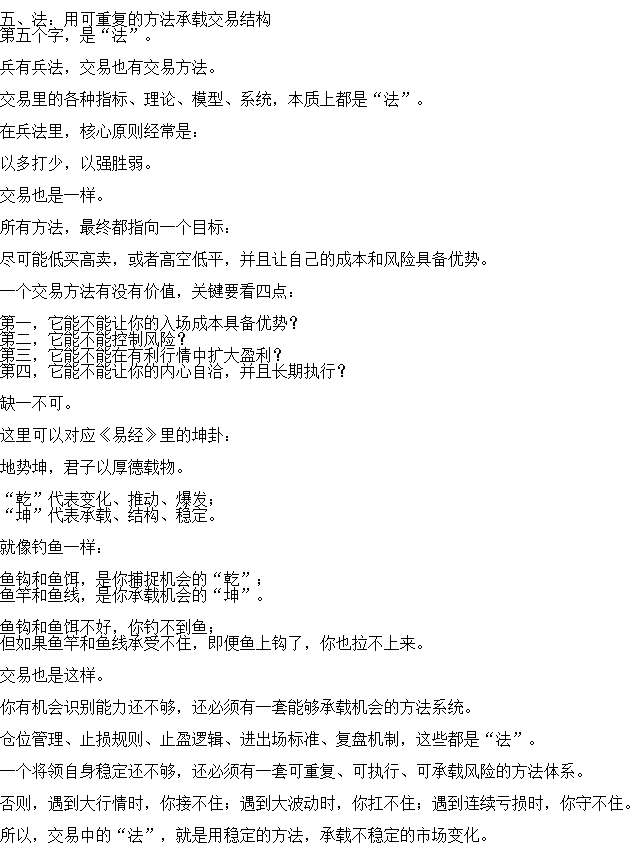 asahi_Starlight's tweet photo. AI：你应该这样交易（2） https://t.co/JBI4wGcac9