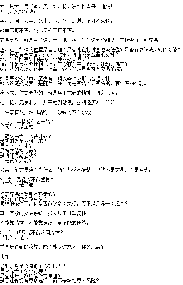asahi_Starlight's tweet photo. AI：你应该这样交易（2） https://t.co/JBI4wGcac9