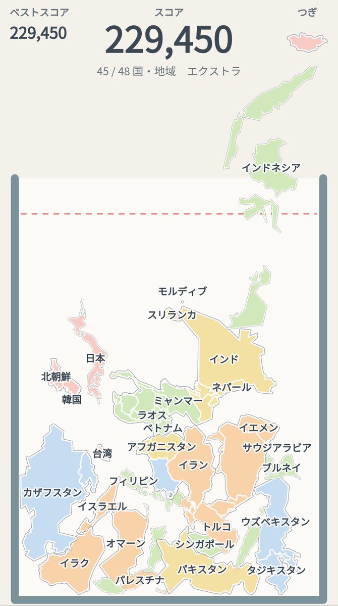 nico_syoooo's tweet photo. 世界地図分からん()

日本列島 完成: 1回
アジア大陸 完成: 0回
国・地域数: 45 / 48
スコア: 229,450点
#都道府県ゲーム
@masato_24kw
https://t.co/yYNROk0IjU https://t.co/GuWIGLHFKb