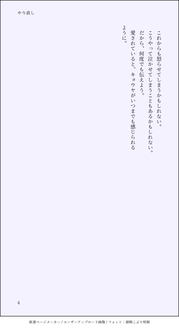 tyu_tohanpa's tweet photo. #ワンドロワンライカラキョウ 

【再スタート】＋20min

開催ありがとうございます🙇🏻‍♀️՞

ｷｮﾔへの告白に失敗したｽﾊﾞがもう1回チャンスを貰って告白する話 https://t.co/c6SyZJRZS6