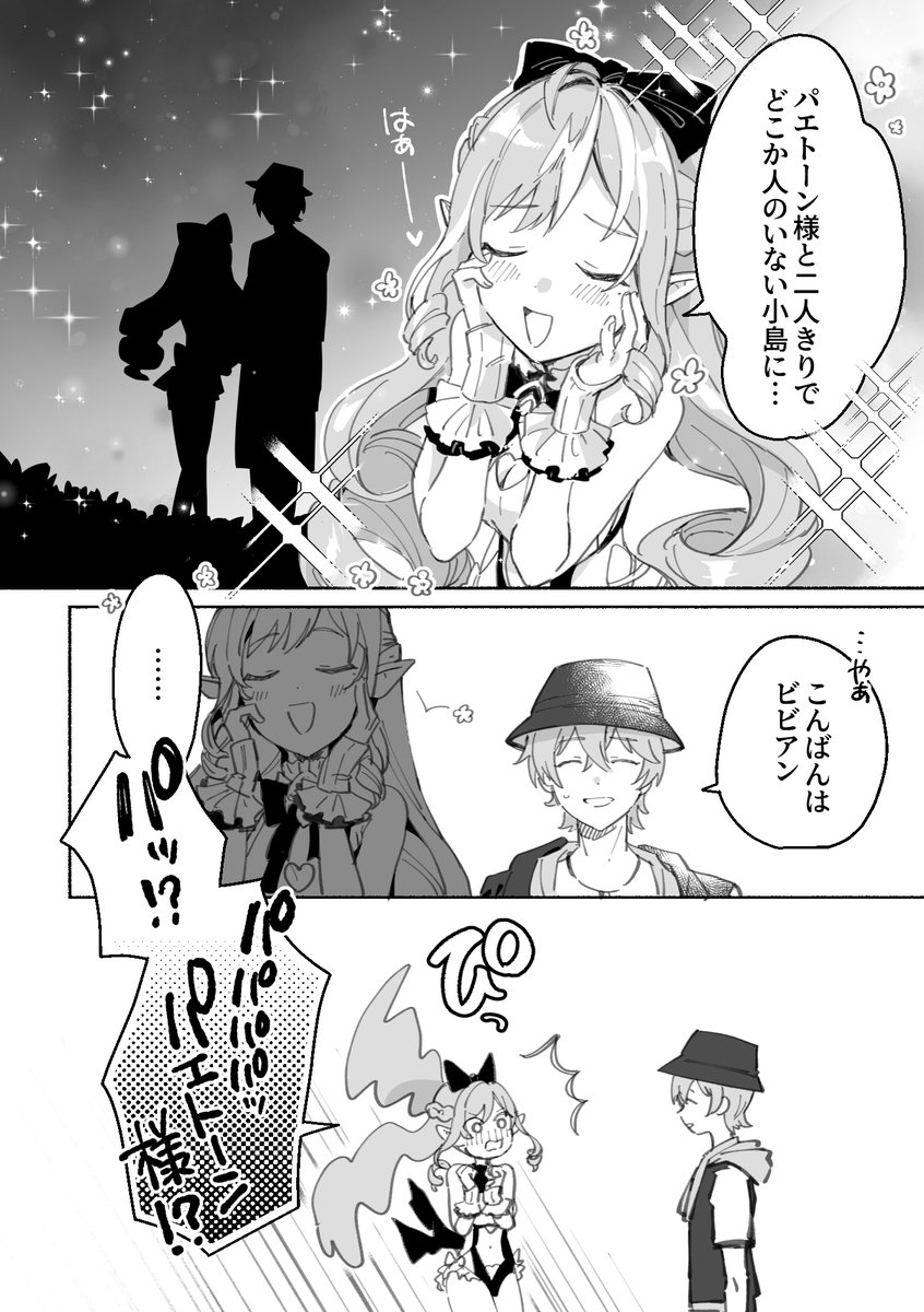 PKicon's tweet photo. 2026夏イベのアキビビ https://t.co/JfdxAlB0rZ